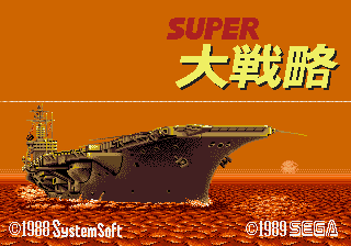 Super Daisenryaku (Japan)